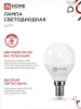 IN HOME Лампа LED-ШАР-VC 14Вт 230В Е14 4000К 1330Лм (без пульсаций)