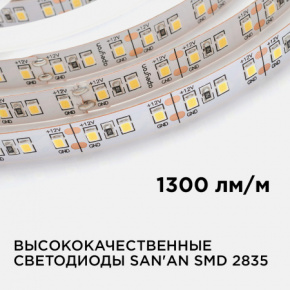 00-119 LED лента 12В (12Вт/м) 6500К IP20, 1300Лм/м (5м)