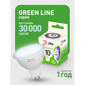 ЭРА Лампа LED MR16-10W-865-GU5.3 холодный свет GREEN LINE