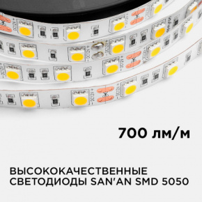 00-16 LED лента 12В (14.4Вт/м) 3000К IP20 700Лм/м (5м)