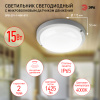 ЭРА Светильник IP65 (КРУГ с МД) 15Вт 4000К LED (SPB-201-1-40K-015) 1425Лм (d175) СВЧ датчиком 