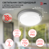 ЭРА Светильник IP65 (КРУГ с АОД) 18Вт 4000К (SPB-201-2-40K-018) 1710Лм (d210) c опт-акуст.дат.