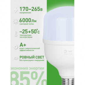 ЭРА Лампа LED GREEN LINE Колокол T100-60W-865-E27/E40