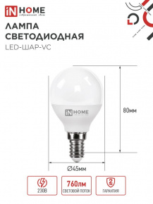 IN HOME Лампа сд LED-ШАР-VC 8Вт 230В Е14 4000К 760Лм