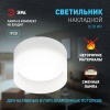 ЭРА OL30 WH GX53 белый светильник настенно-потолочный спот 