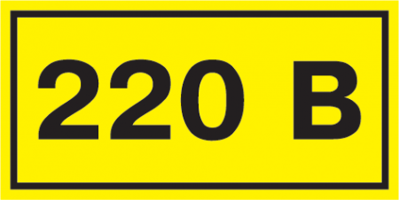 Самоклеящ. этикетка: 40х20 мм, символ "220В" // YPC10-0220V-1-100