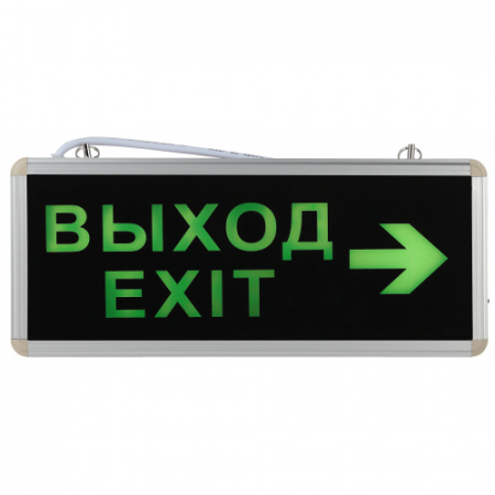 ЭРА SSA-101-2-20  (ВЫХОД-EXIT-стрелка двусторонний) светильник аварийный 3ч 3Вт