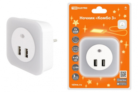 TDM Ночник "Комбо 3", 8LED, 80 лм, дат. освещ., 2 хUSB 2,1 А, 220 В