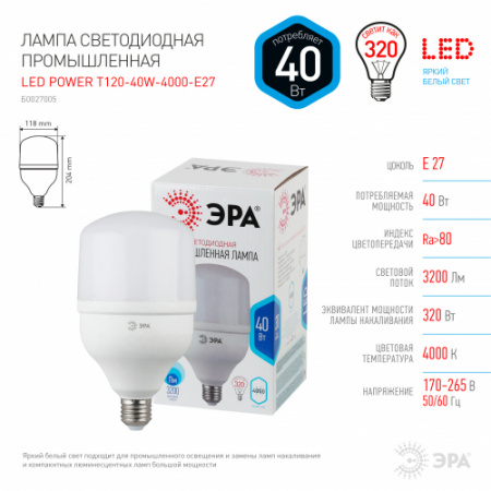 ЭРА Лампа LED POWER 40W-4000-E27 ЭРА