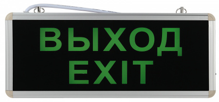 ЭРА SSA-101-1-20 (ВЫХОД-EXIT) светильник аварийный 3ч 3Вт 