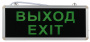 ЭРА SSA-101-1-20 (ВЫХОД-EXIT) светильник аварийный 3ч 3Вт 