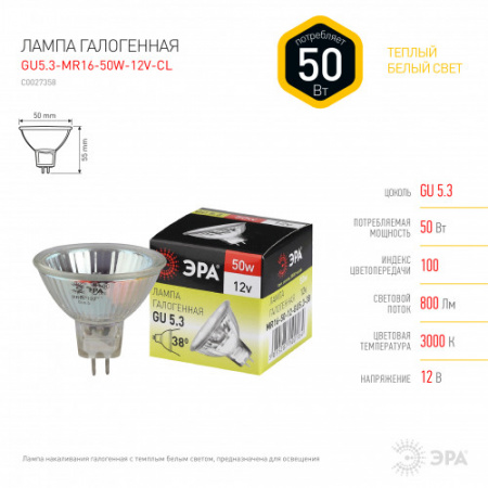 ЭРА Лампа 12В - GU5.3 MR16-50Вт-Cl галогенная конус.