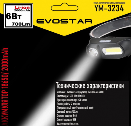 ЭРА - GA-1001 Фонарь налобный LED Kodak аккумуляторный 5W
