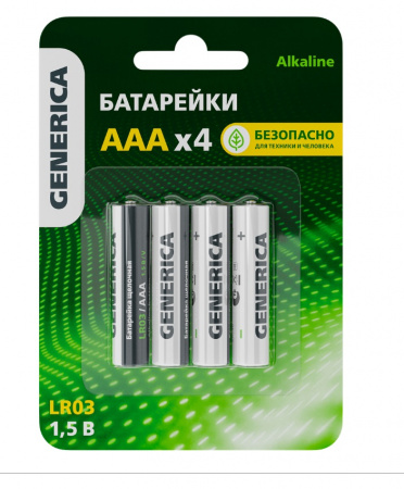 GENERICA Батарейка щелочная Alkaline LR03/AAA (4шт/блистер)