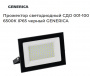 GENERICA Прожектор СДО 001-100 6500К IP65 черный (8000Лм)