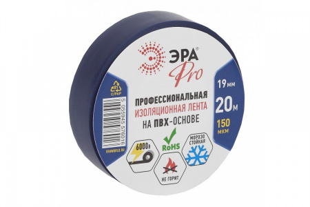 ЭРА PRO ПВХ-изолента Профессиональная 19мм*20м 150 мкм, синяя 