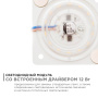 02-14 Плата LED 220В (12Вт)  IP20 6500К, 63*63мм