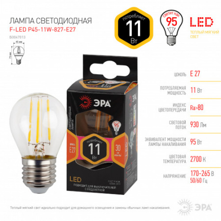 ЭРА Лампа  F-LED P45-11W-827-E27 (филамент шар) 2700К