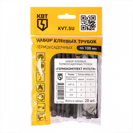 КВТ Набор ТУТ - Мульти (черн, прозр) в нарезке по 100м 3/1 (4.8/1.6; 6/2; 9/3)