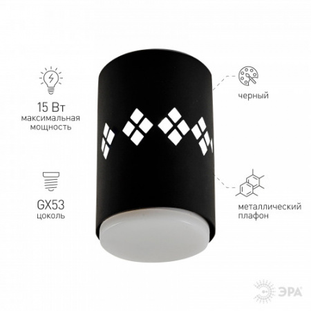 ЭРА OL10 LD Светильник СПОТ GX53 BK черный, подсветка 1 W (бывCryst 51024)