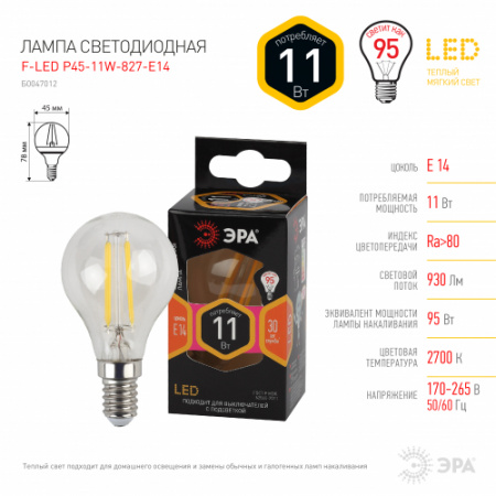 ЭРА Лампа F-LED P45-11W-827-E14 (филамент шар) 2700К