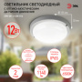 ЭРА Светильник IP65 (КРУГ с АОД) 12Вт 6500К (SPB-201-2-65K-012) 1140Лм (d155) c опт-акуст.дат.