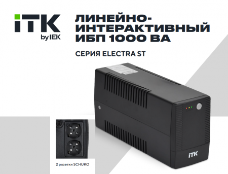 ITK ELECTRA ST ИБП однофазный линейно-интерактивный 1000ВА/600Вт 2×Schuko LED дисплей АКБ 1×9AH USB