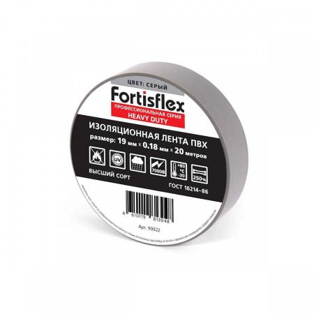 Изолента ПВХ 19х0.18х20 серая Fortisflex Heavy Duty