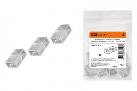 TDM Коннектор для жесткого соединения двух светодиодных лент SMD5050-220 В-RGB