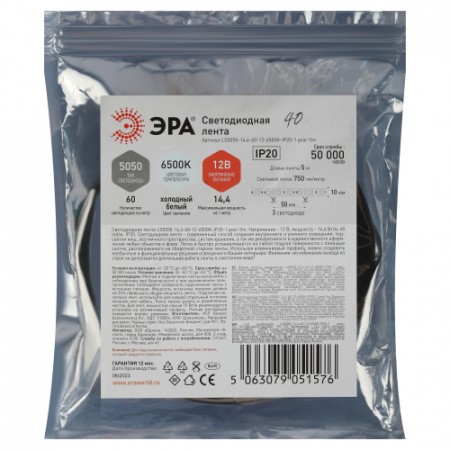 ЭРА Лента LED-12V (14.4Вт 6500К IP20) LS5050 -14,4-60-12-6500K-IP20 хол. белый (5м)