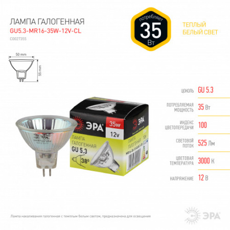 ЭРА Лампа 12В - GU5.3 MR16-35Вт-Cl галогенная конус.