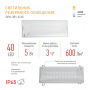 ЭРА Авар. светильник LED - DPA-301-0-65 непостоянный 40LED 3ч IP65