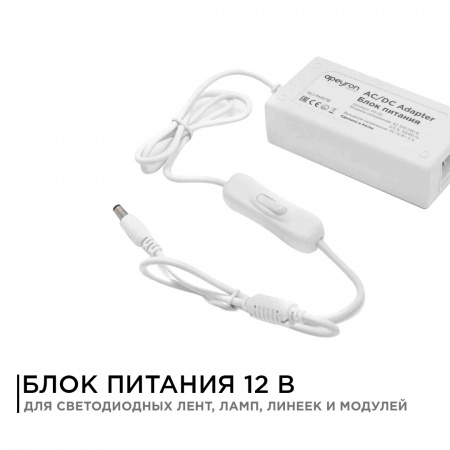 03-76 Блок питания (адаптер) 12В (36Вт) 3А IP44 (114х53х33) белый