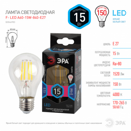 ЭРА Лампа  F-LED A60-15W-840-E27 (груша прозрачная) 4000К