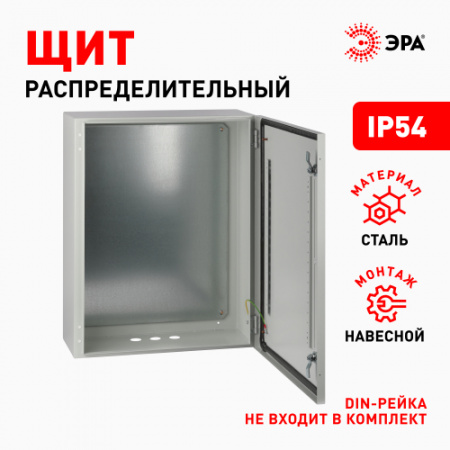 ЭРА Корпус ме в/з OPTIMA ЩМП- 65.50.22 (650*500*220) серый - ЩМПг-3-0 IP54