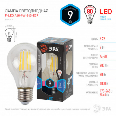 ЭРА Лампа  F-LED A60-09W-840-E27 (груша прозрачная) 4000К
