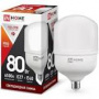 IN HOME Лампа сд LED-HP-PRO 80Вт 230В  E27 с адаптером Е40 6500К 6000Лм 
