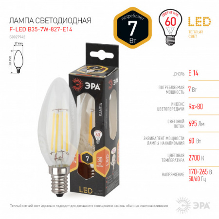 ЭРА Лампа F-LED B35-7W-827-E14 (филамент свеча) 2700К