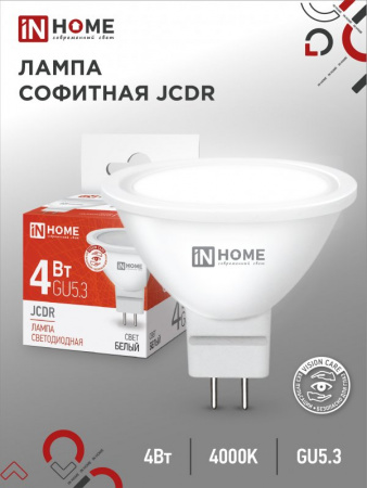 IN HOME Лампа LED-JCDR-VC 4Вт 230В GU5.3 4000К 320Лм 