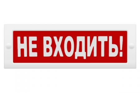 TDM Сменное табло "Не входить" красный фон для "Топаз"