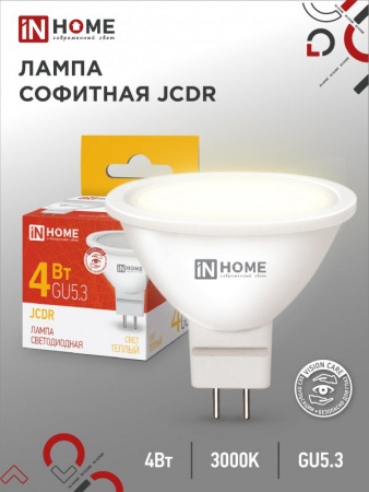 IN HOME Лампа LED-JCDR-VC 4Вт 230В GU5.3 3000К 320Лм