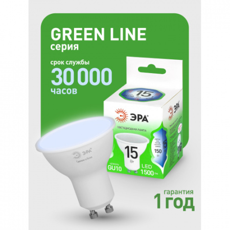 ЭРА Лампа LED MR16-15W-865-GU10 холодный свет GREEN LINE 