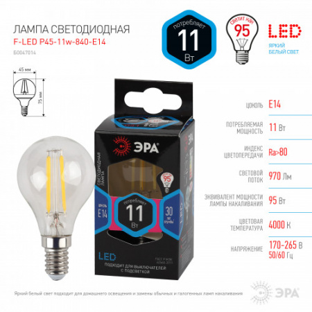 ЭРА Лампа F-LED P45-11W-840-E14 (филамент шар) 4000К