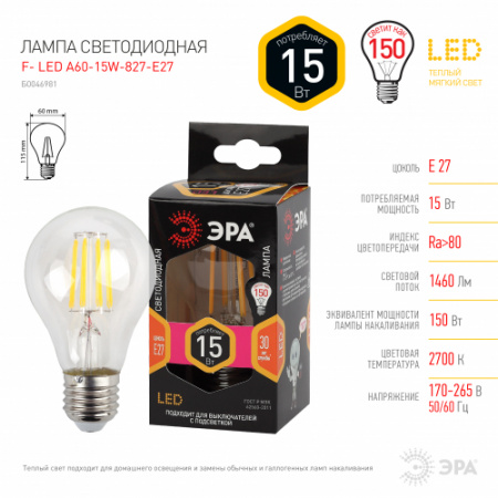 ЭРА Лампа  F-LED A60-15W-827-E27 (груша прозрачная) 2700К